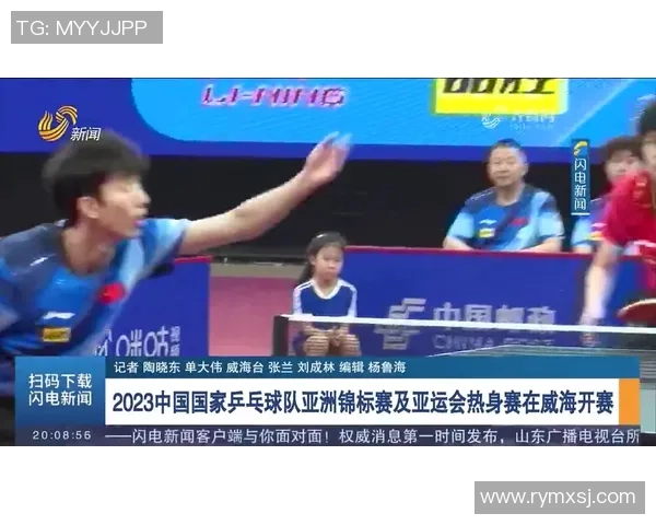 广州乒乓球队的蜕变与崛起：世界锦标赛背后的奋斗故事